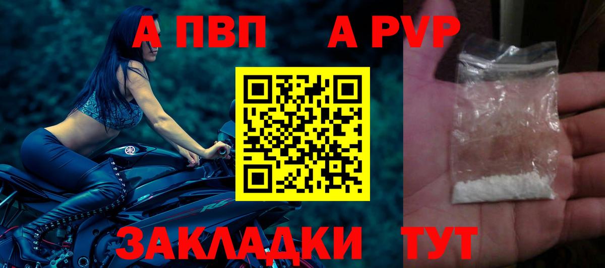 Alpha-PVP кристаллы  Альфа ПВП кристаллы  Alfa_PVP СК КРИС  Алейск  Вход с VPN 