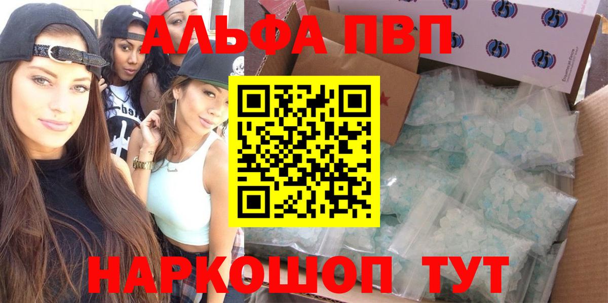Alpha PVP VHQ Алейск