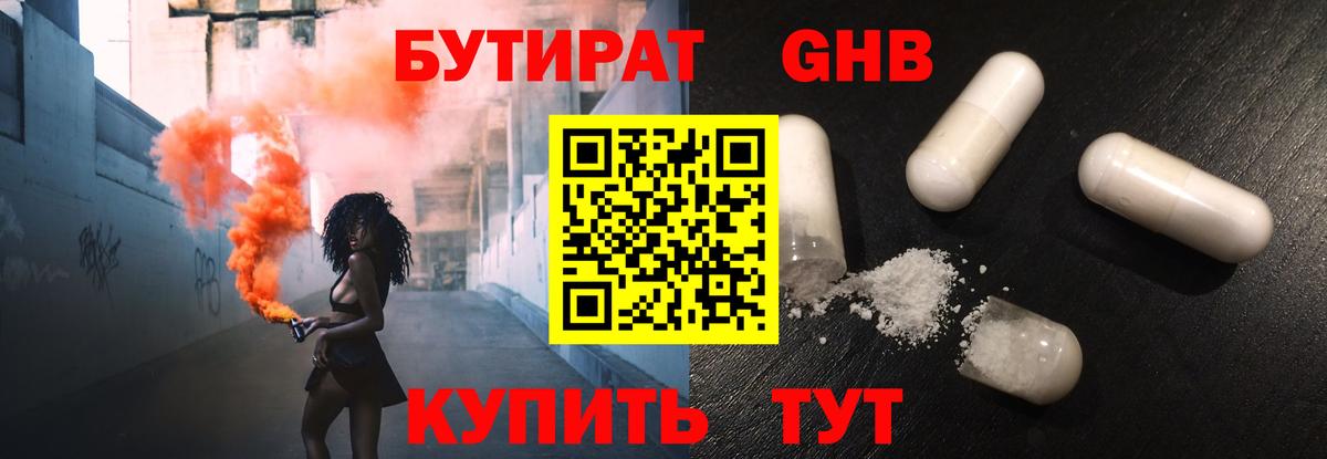 Алейск  Бутират оксана  Бутират  Вход с VPN 