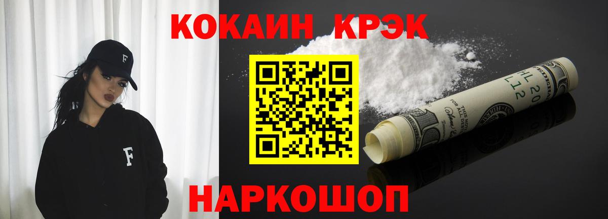Кокаин Перу Алейск