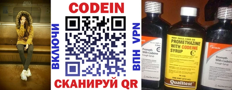 купить   Алейск  Кодеиновый сироп Lean напиток Lean (лин) 
