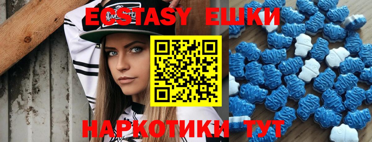 XTC  Ecstasy mix  Вход с VPN  ЭКСТАЗИ 250 мг  маркетплейс клад  Алейск 
