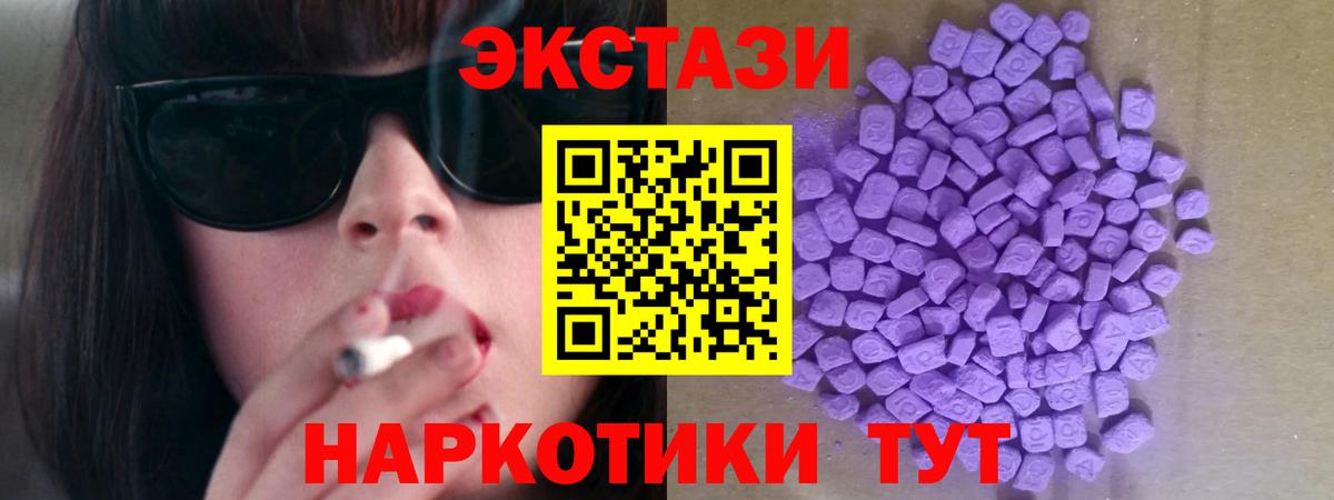 Ecstasy  Вход с VPN  Алейск  ЭКСТАЗИ mix 