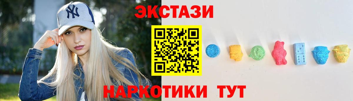 Экстази 250 мг Алейск