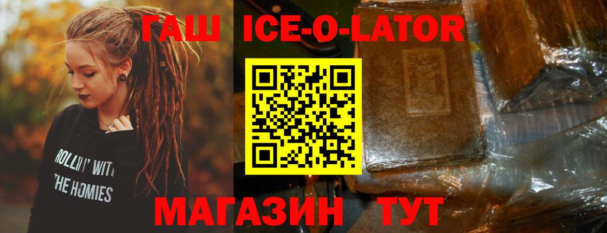 ГАШ Изолятор Алейск