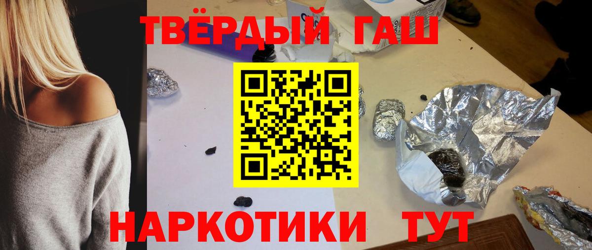 ГАШИШ hashish  Вход с VPN  Алейск  ГАШ AMNESIA HAZE 