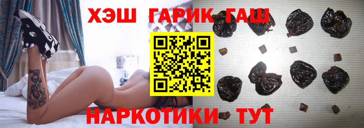 ГАШИШ Изолятор  купить  сайты  Алейск  ГАШИШ 