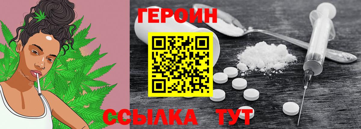 Героин Афган  Герыч  Алейск  Вход с VPN 
