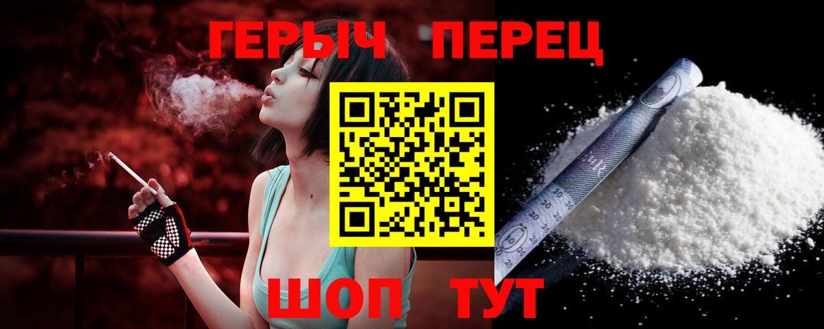 ГЕРОИН  Вход с VPN  Алейск  ГЕРОИН Афган 