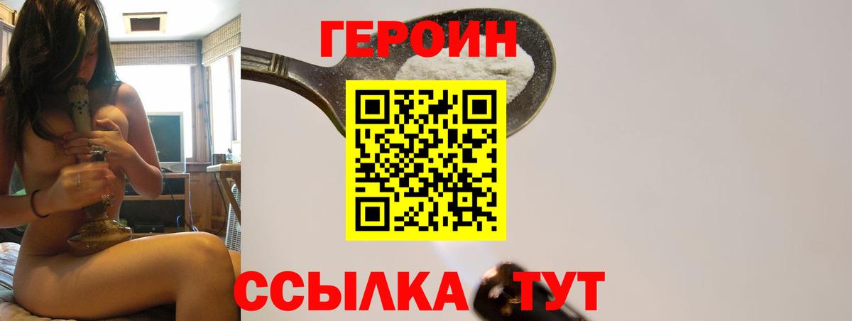 Героин  Алейск  Героин VHQ 