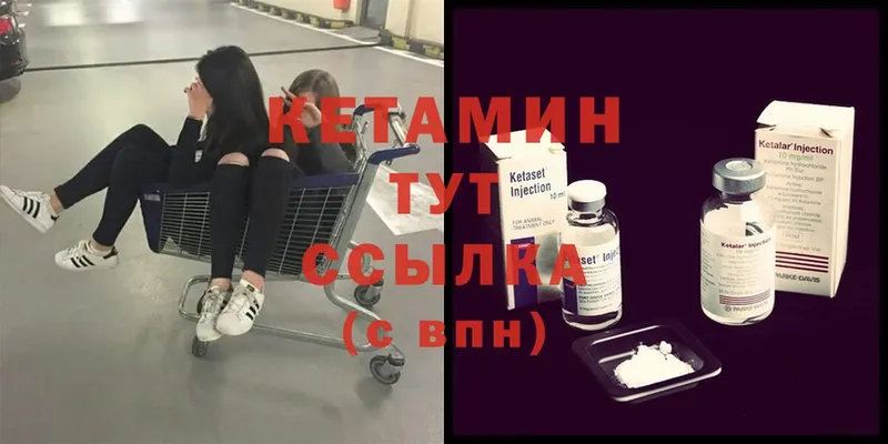 Кетамин VHQ  Алейск 