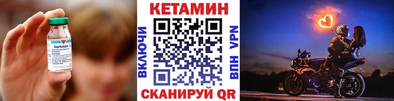 Кетамин VHQ  Алейск 