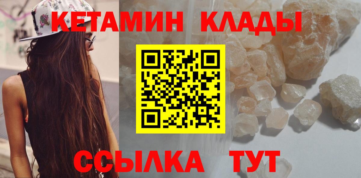 Кетамин ketamine  Вход с VPN  Кетамин ketamine  Алейск 