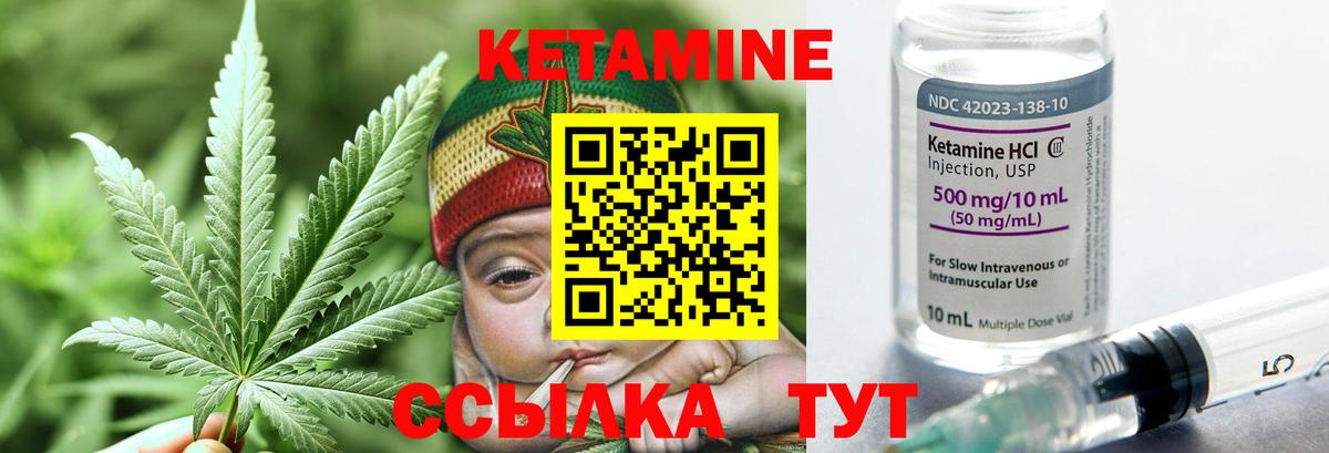 КЕТАМИН VHQ Алейск