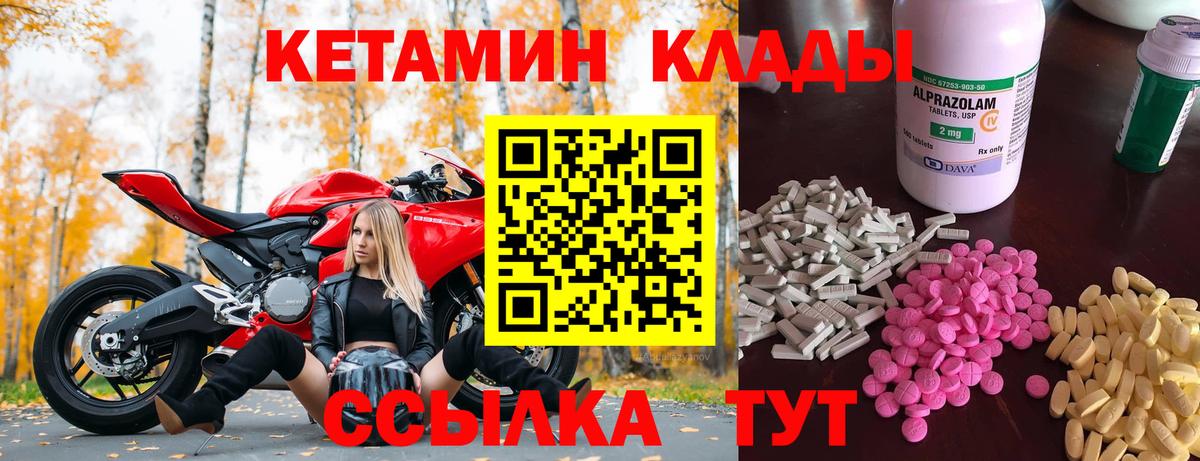 Кетамин ketamine  Вход с VPN  Алейск 