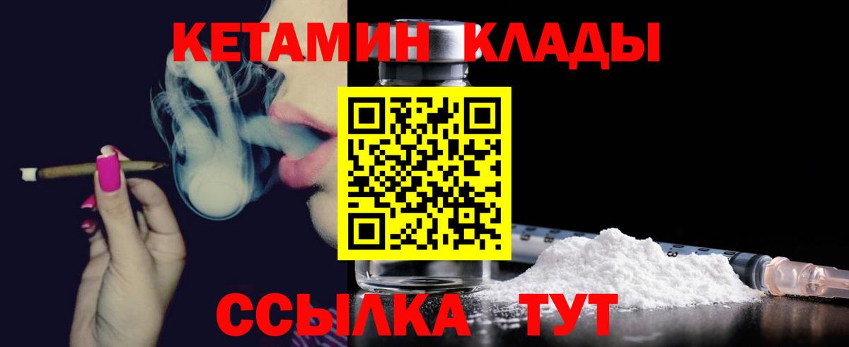 mega маркетплейс  Алейск  Кетамин ketamine  Кетамин VHQ 