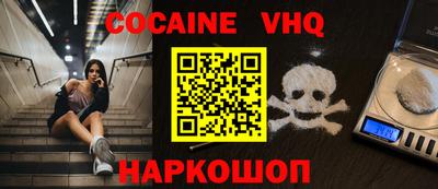 кокаин Абакан