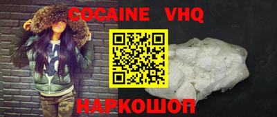 кокаин Абакан