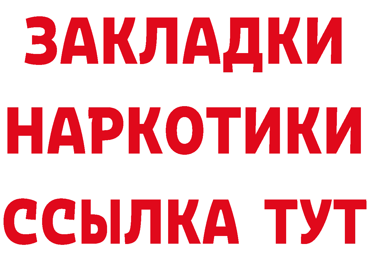 Бутират BDO зеркало дарк нет мега Алейск