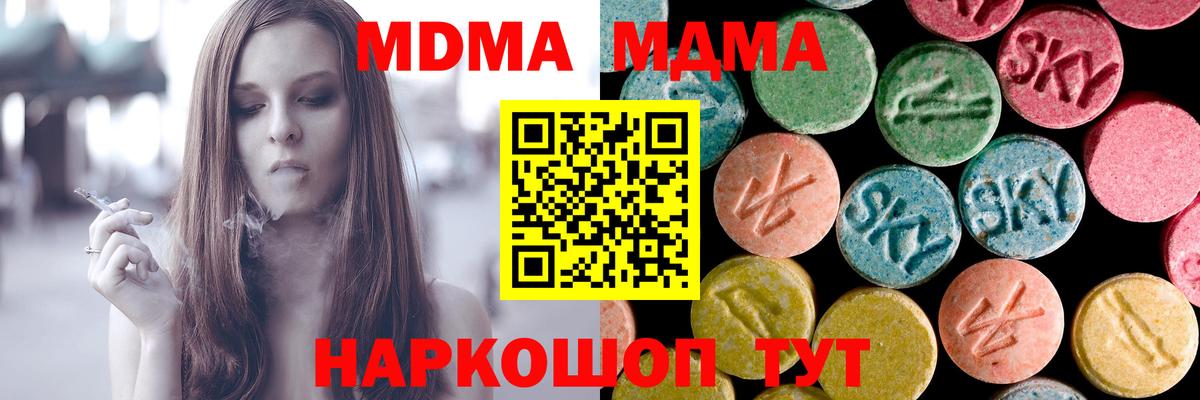 MDMA Molly  Алейск  МДМА молли 