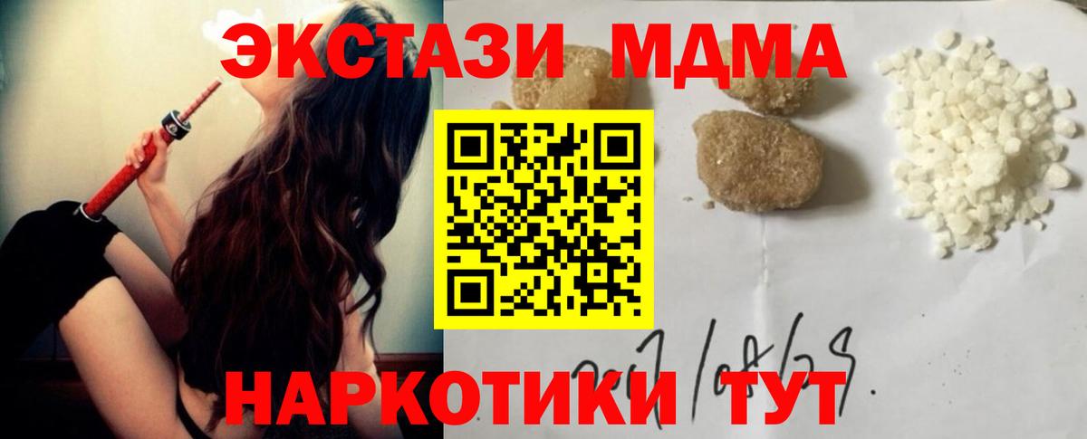 МДМА кристаллы  MDMA  МДМА молли  Алейск  Вход с VPN 