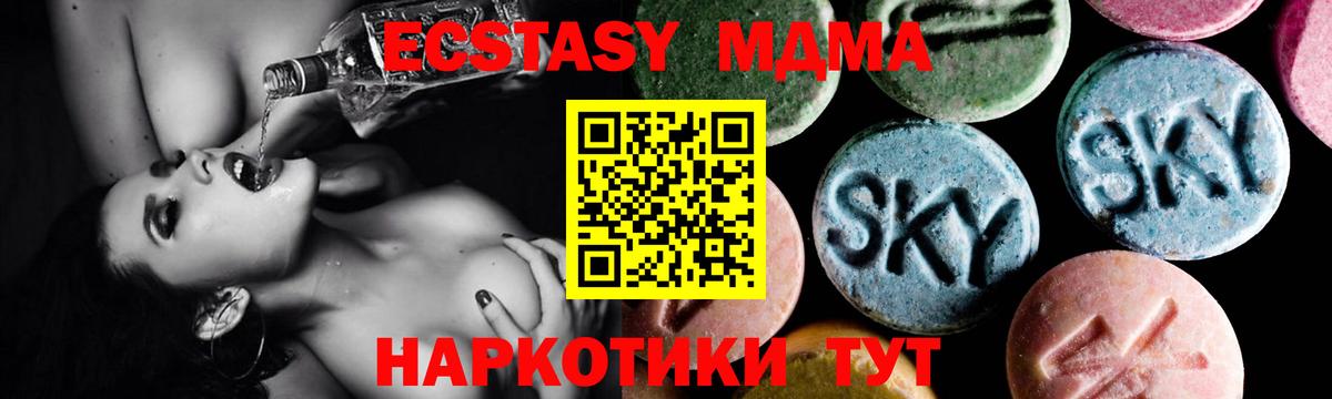 МДМА VHQ  МДМА  Вход с VPN  Алейск  МДМА VHQ 