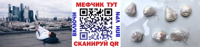 Мефедрон кристаллы  Алейск 