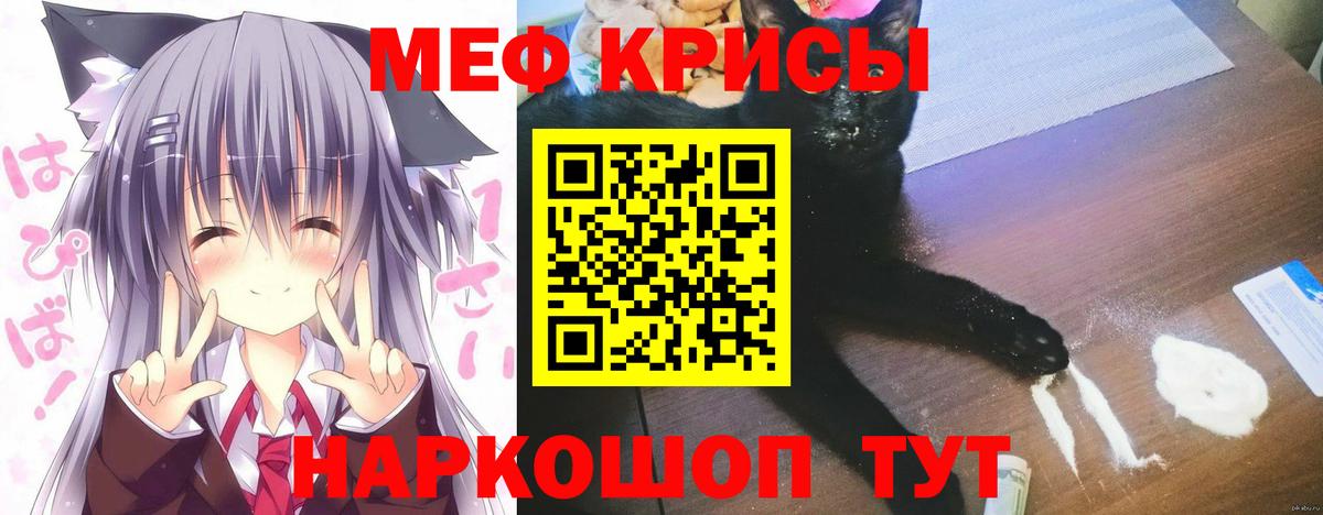 Мефедрон мука  mega онион  Алейск  Вход с VPN  Мефедрон 
