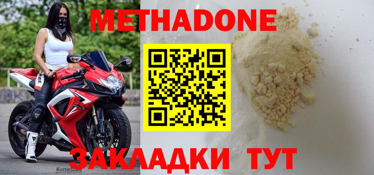 Метадон VHQ Алейск