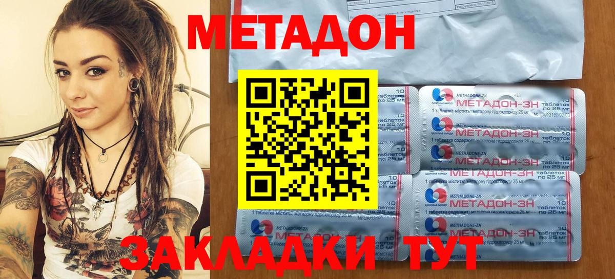 Алейск  Метадон methadone  Вход с VPN 