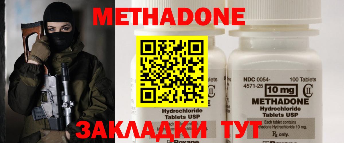 МЕТАДОН VHQ Алейск