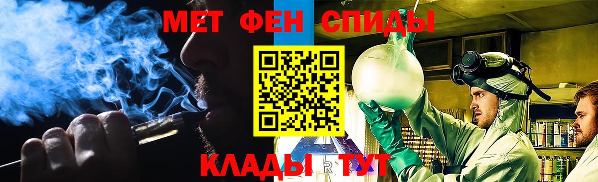 Алейск  Метамфетамин Декстрометамфетамин 99.9%  Первитин мет  Вход с VPN 