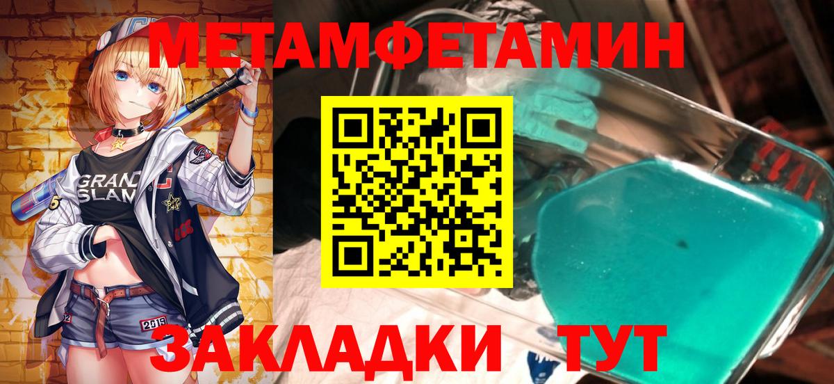 Алейск  Первитин Декстрометамфетамин 99.9%  Вход с VPN 