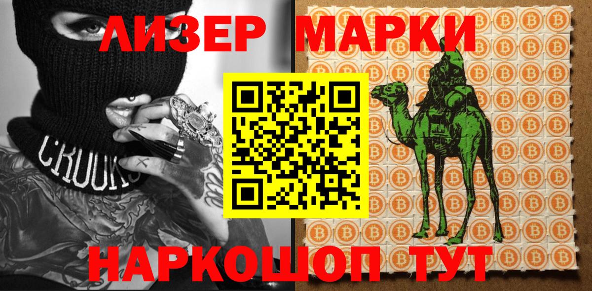 Марки N-bome 1,8мг Алейск