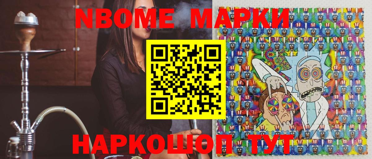 Марки 25I-NBOMe 1500мкг  где купить   Алейск  Вход с VPN  Марки NBOMe 