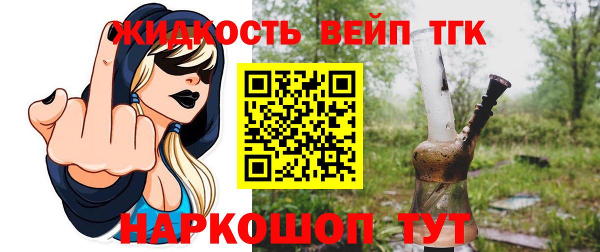 Алейск  ТГК THC oil  Вход с VPN 