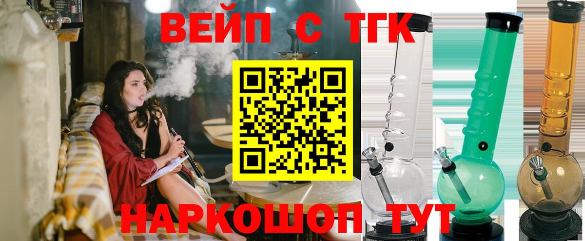 наркота  Вход с VPN  Алейск  Дистиллят ТГК Wax 