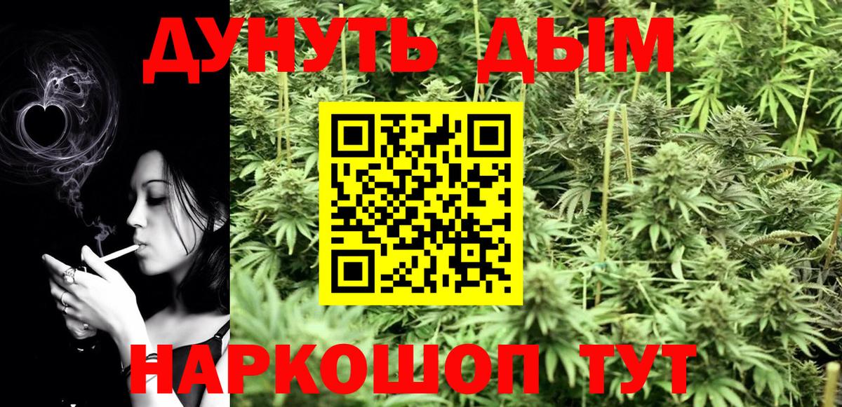 Конопля план  Канабис семена  Бошки марихуана планчик  Бошки марихуана OG Kush  Вход с VPN  Алейск 